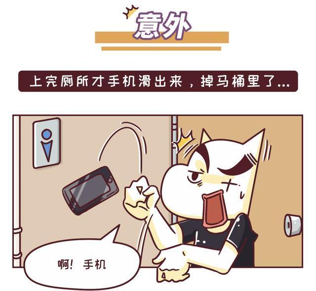 西市管道疏通-手机掉厕所怎么办?
