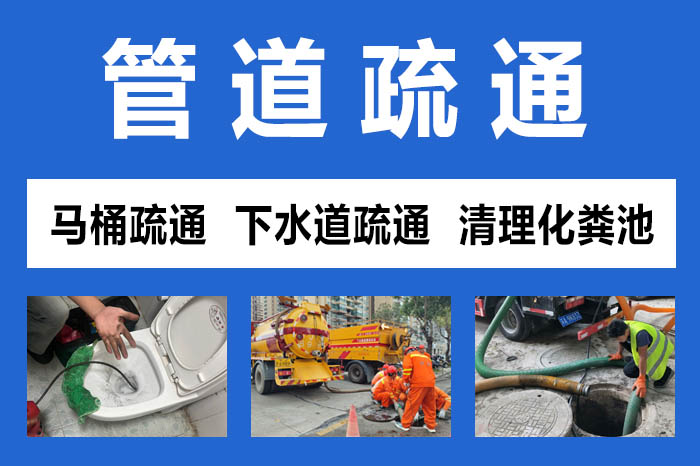 西市家里管道又堵了?别急,疏通妙招来救急!